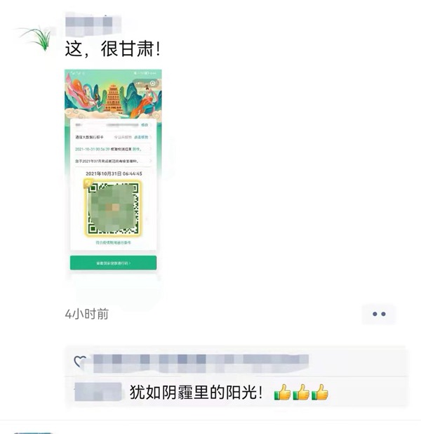 微信朋友圈截图。