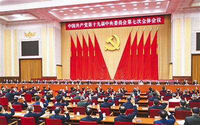 中国共产党第十九届中央委员会第七次全体会议，于2022年10月9日至12日在北京举行。中央政治局主持会议。新华社记者 燕 雁摄