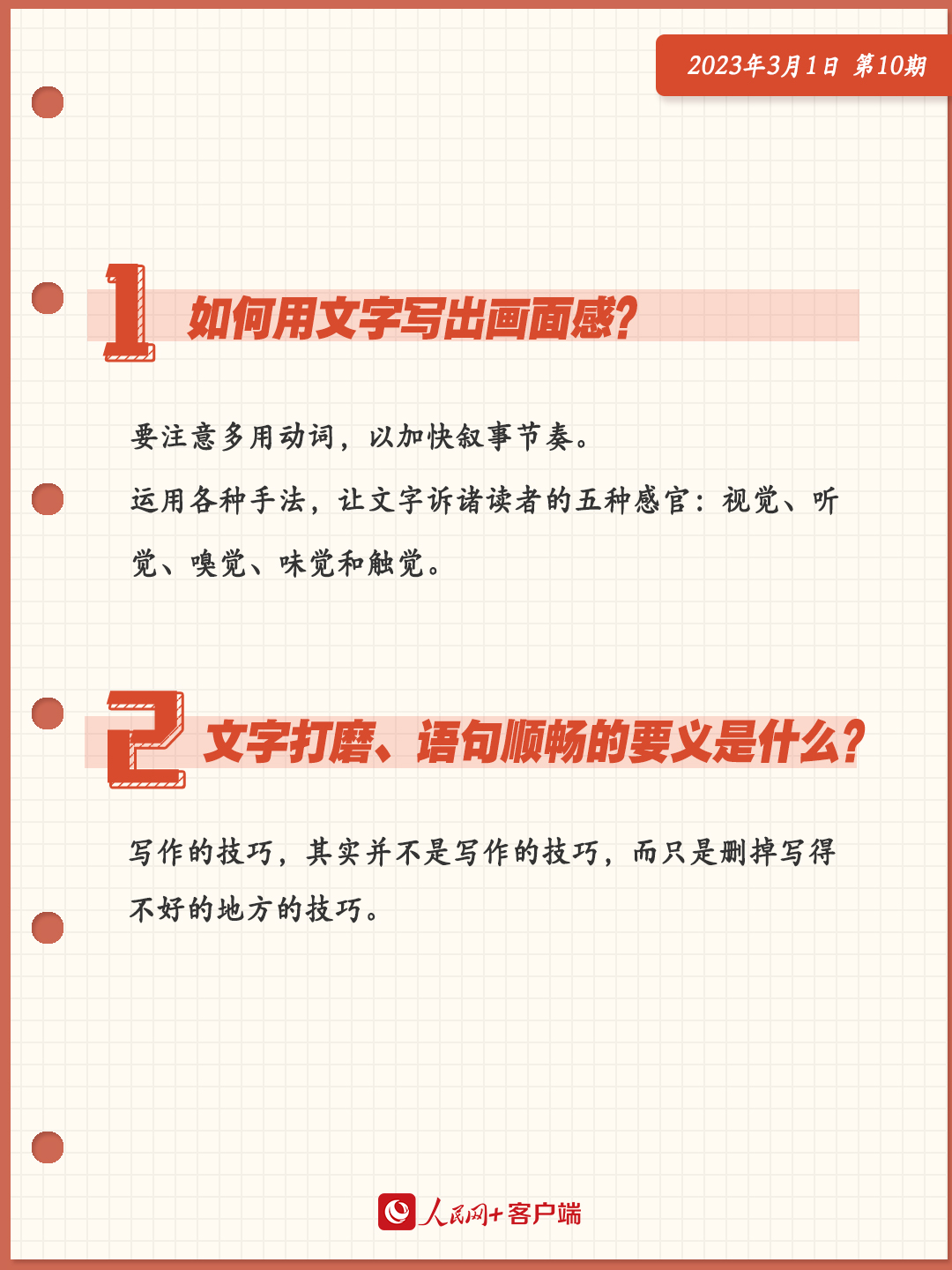 写得好还是坏-诛仙的结局怎么样 (写得好还是坏的作文)