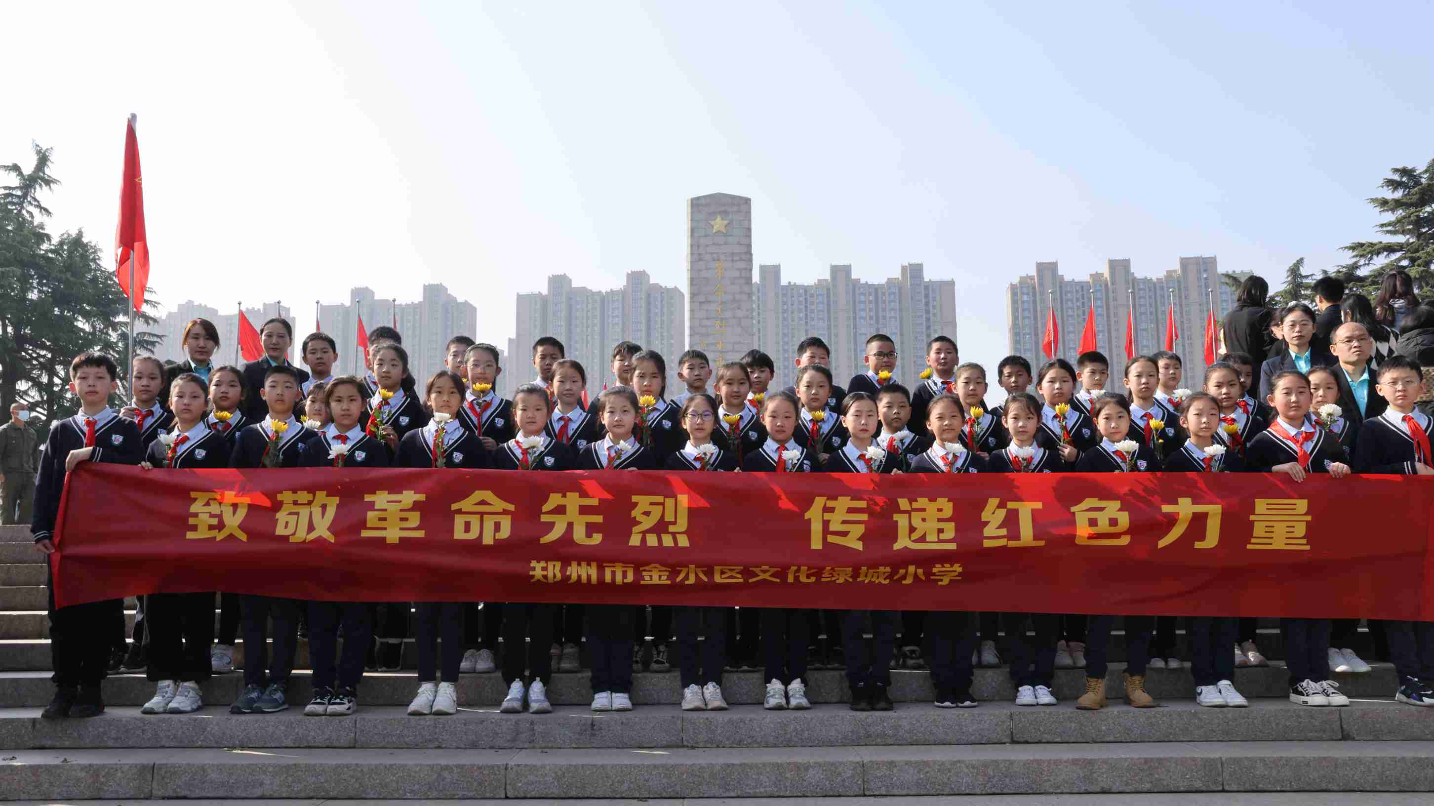 郑州市金水区文化绿城小学开展“2023•清明祭英烈”主题教育活动