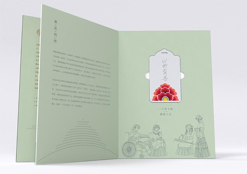 东南大学的录取通知书。东南大学供图