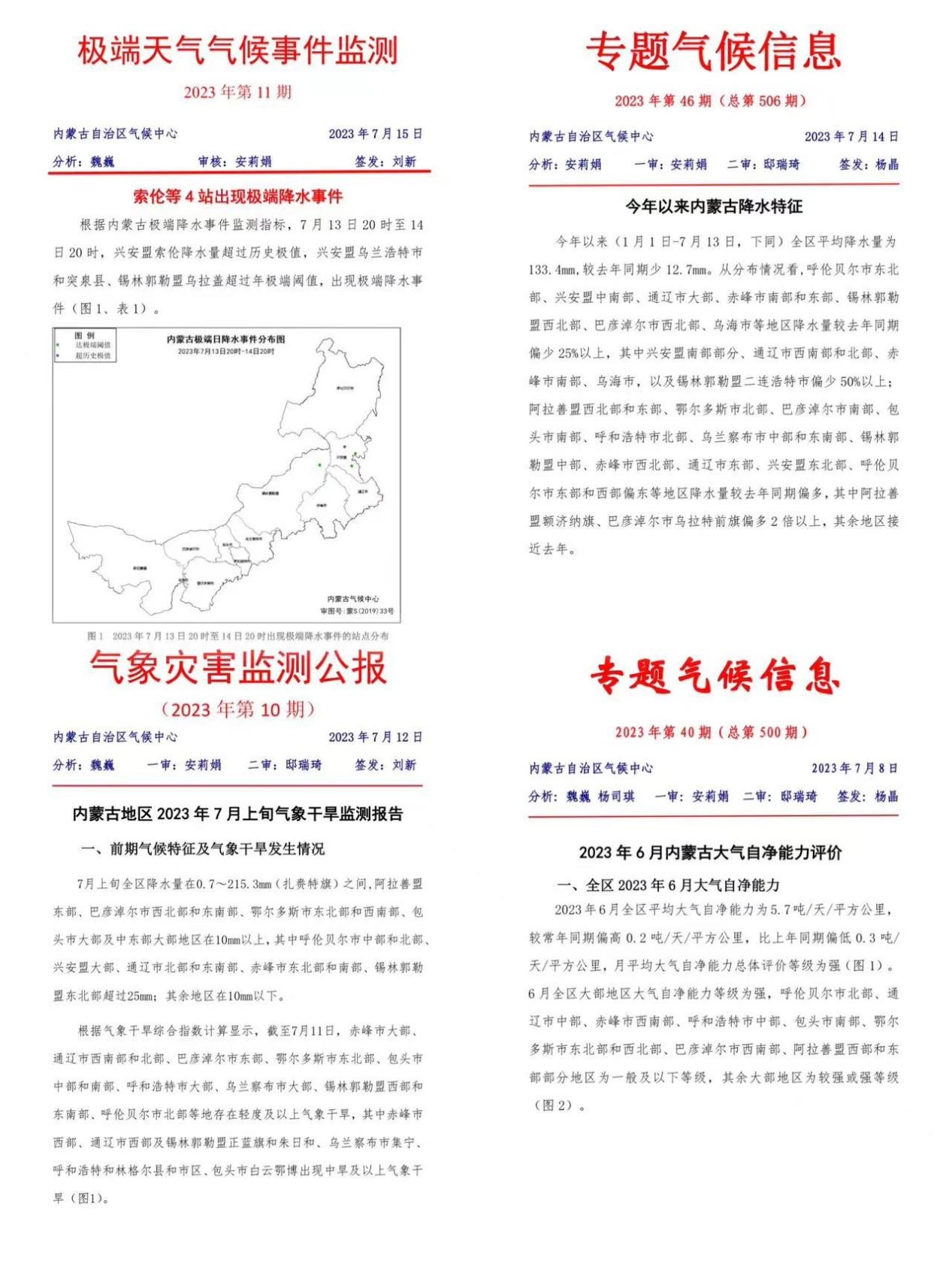 人民网+