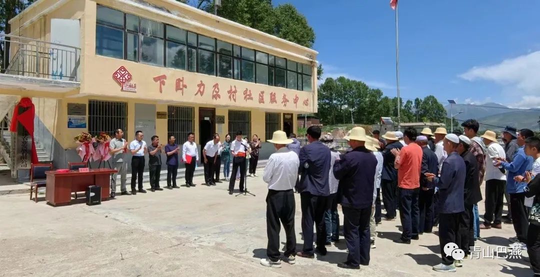 村民们见证“统种共富”在巴燕辖区正式落地。巴燕镇政府供图