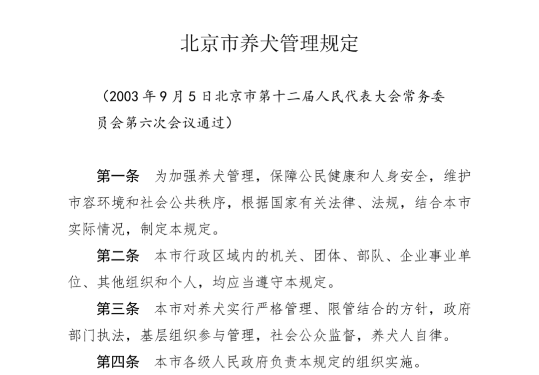 北京通州一小区内老人遛4只狗未牵绳致8岁男童被咬伤，法院判了！