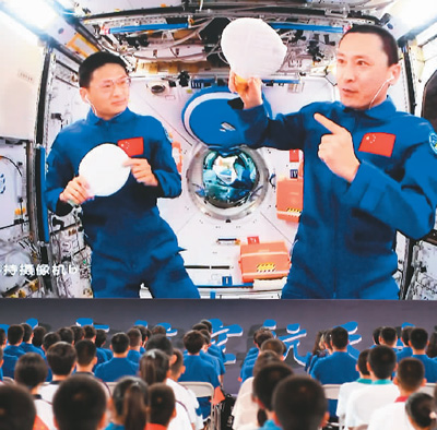 9月21日，“天宫课堂”第四课在中国空间站正式开讲，神舟十六号航天员进行授课。图为北京航空航天大学“天宫课堂”现场。新华社记者鞠焕宗摄