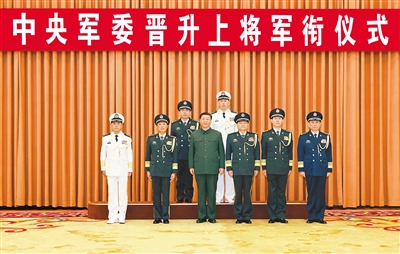 12月25日，中央军委晋升上将军衔仪式在北京八一大楼举行。中央军委主席习近平出席晋衔仪式。这是习近平等领导同志同晋升上将军衔的军官合影。  新华社记者 李 刚摄