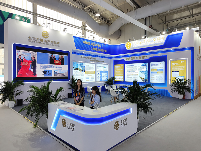 2023年9月2日，中国国际服务贸易交易会举办，各类金融服务精彩展示。