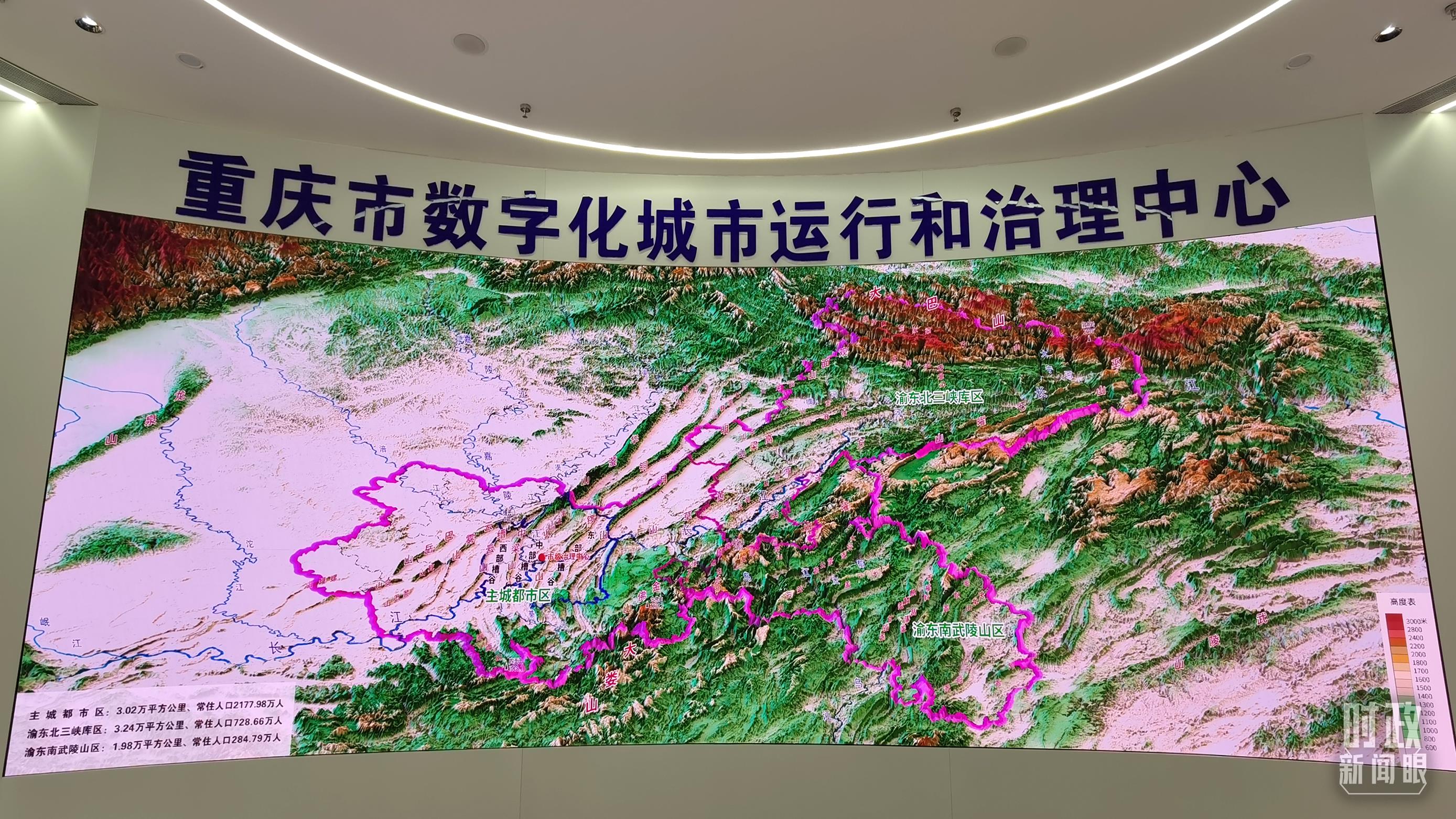 △重庆市数字化城市运行和治理中心。（总台央视记者郭鸿拍摄）