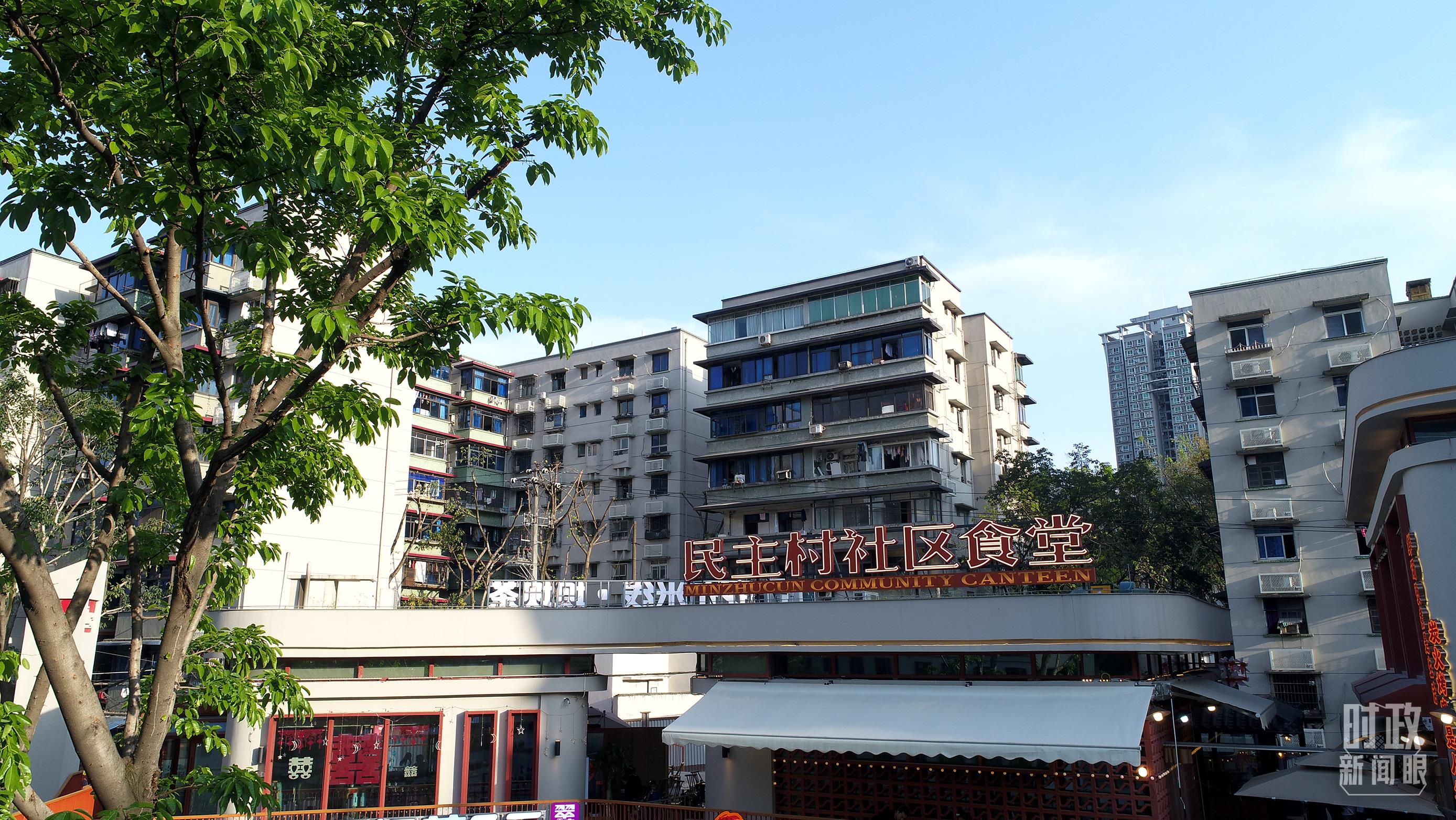 △民主村社区食堂。（总台记者杨洋拍摄）