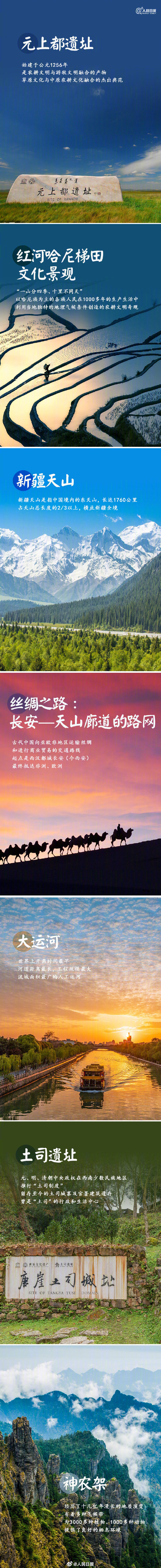 收藏！中国57项世界遗产全名单