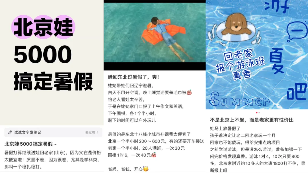 不少家长晒出自己的“性价比”报班心得。图片来源：网络截图