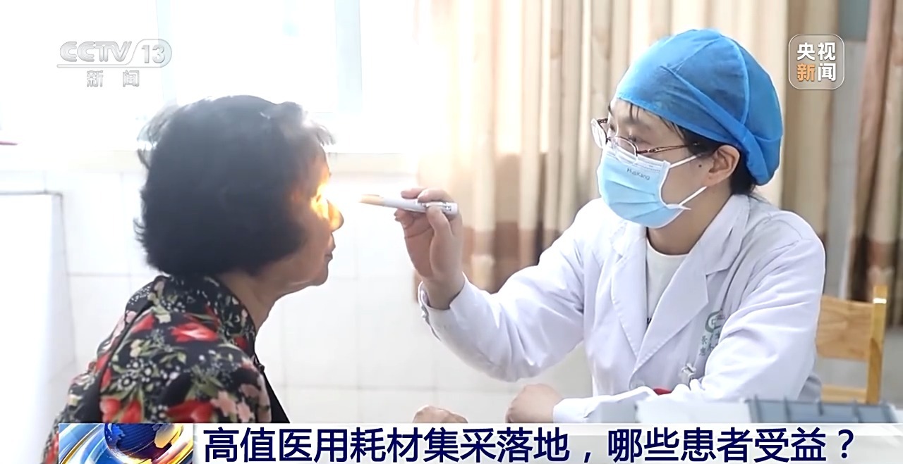 高值医用耗材集采落地,将会带来哪些影响?