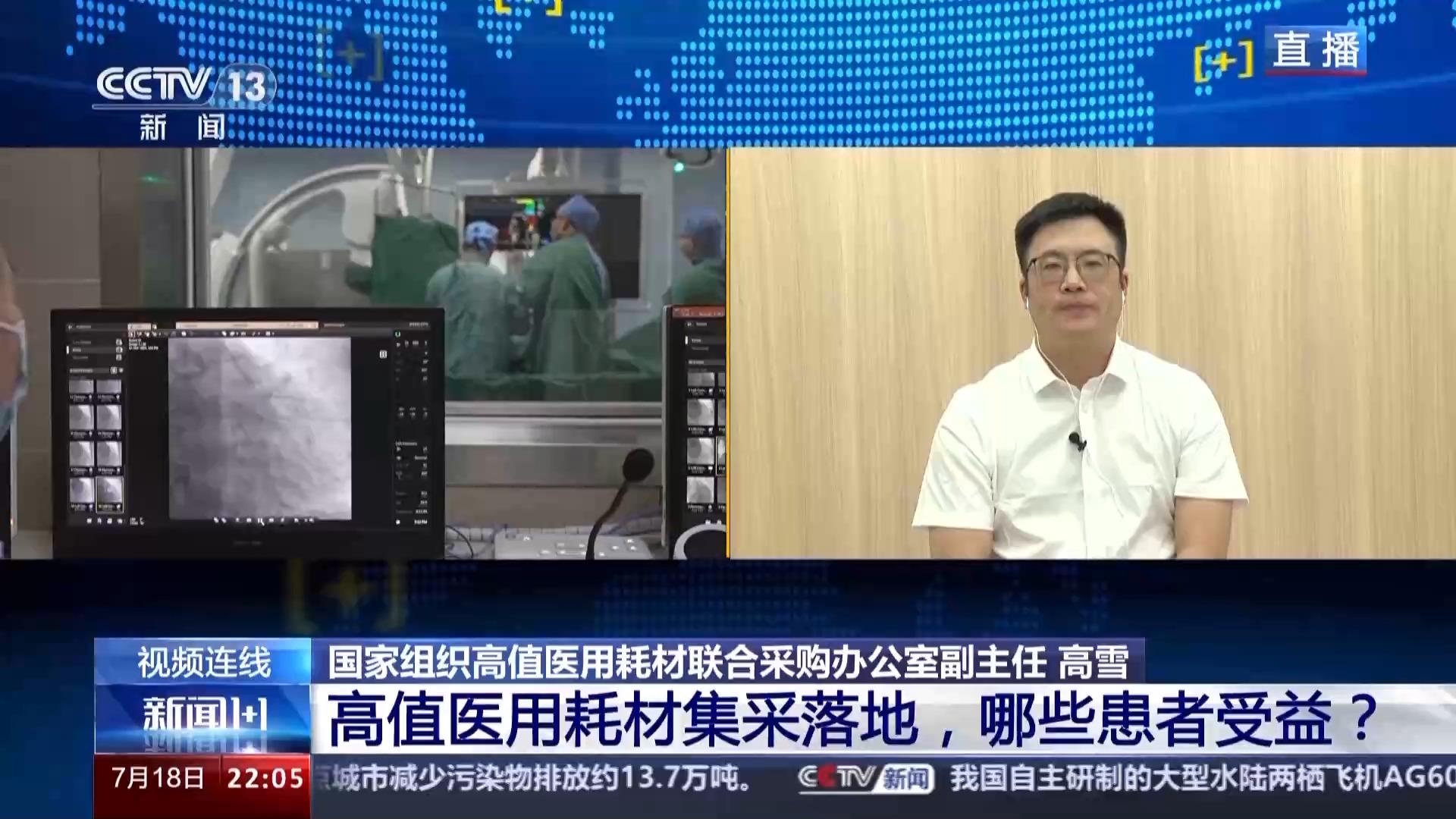 高值医用耗材集采落地,将会带来哪些影响?