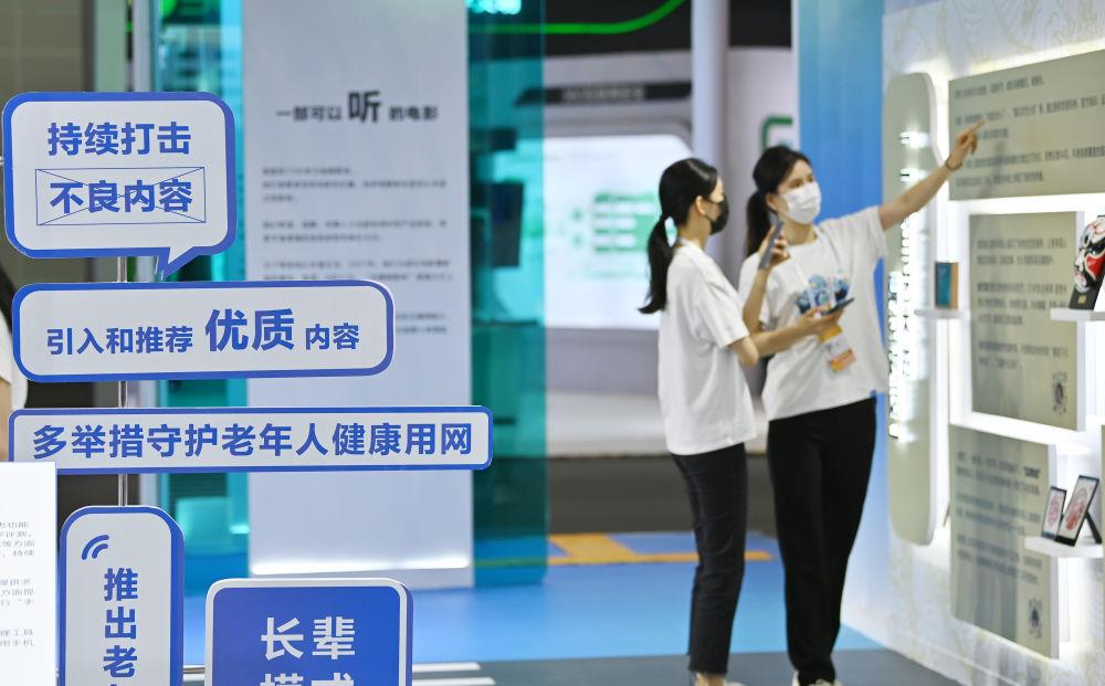 2022年中国网络文明大会现场