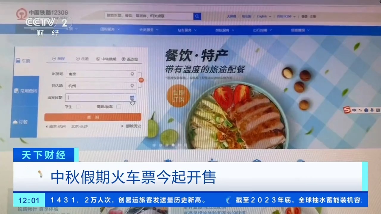 多车次开售即售罄!中秋假期2小时高铁圈短途游火热