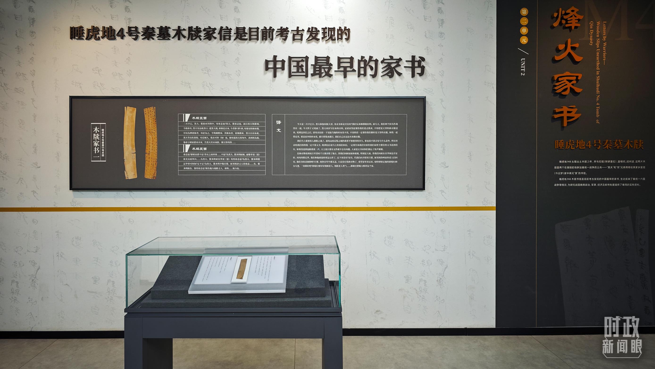 △云梦县博物馆展陈。（总台央视记者彭汉明拍摄）