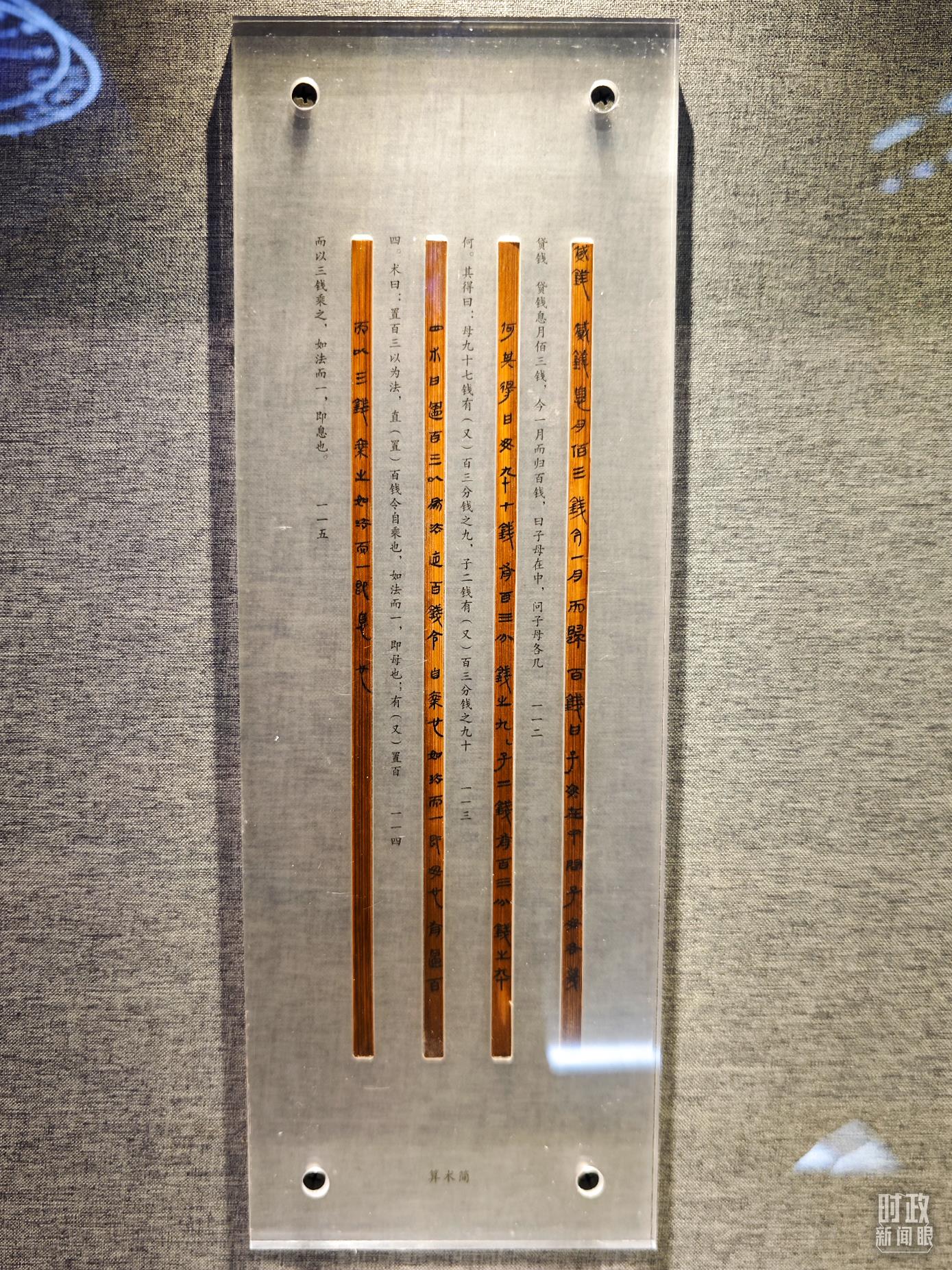 △云梦县博物馆展陈。（总台央视记者彭汉明拍摄）
