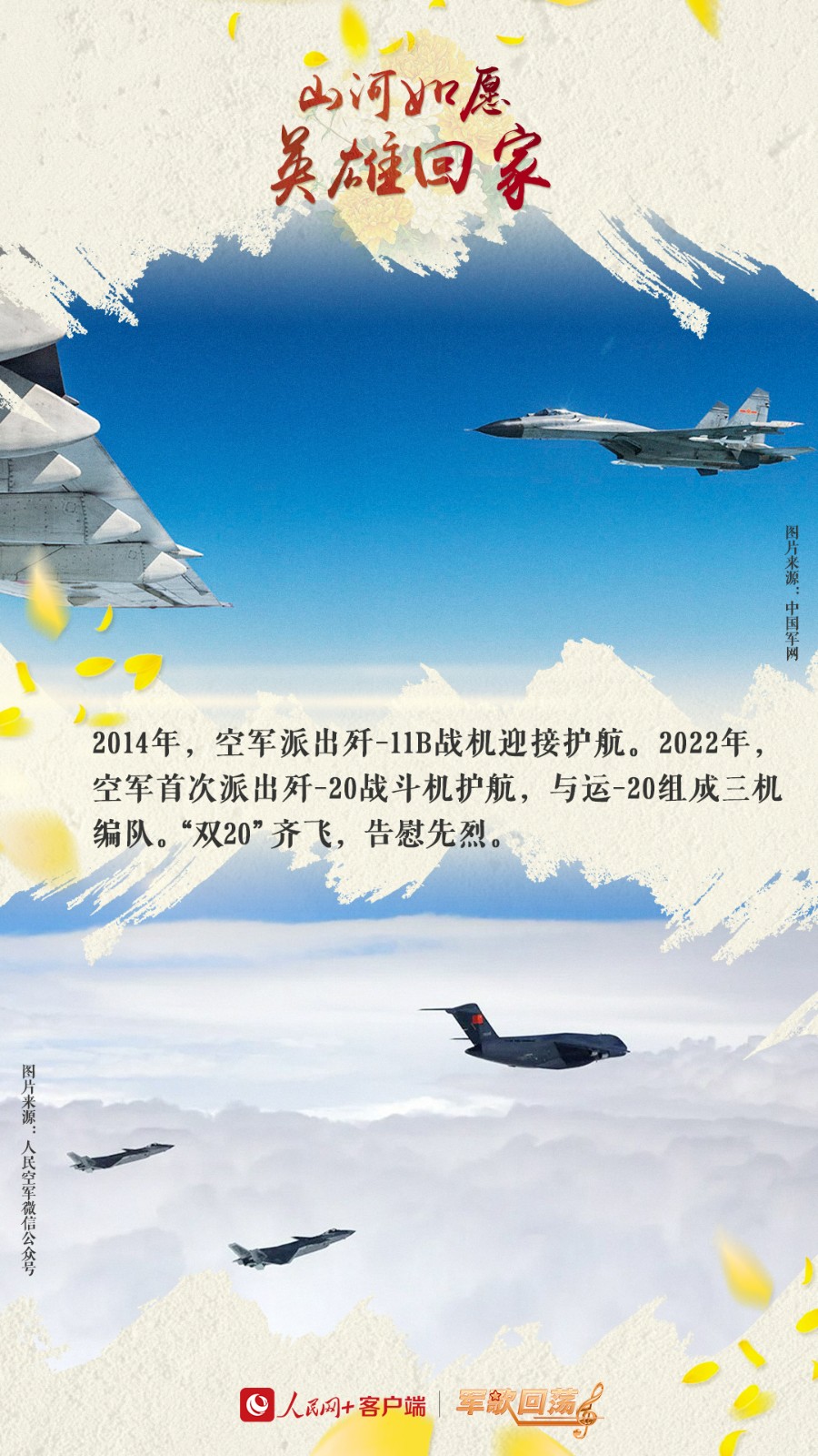 undefined 03护航.jpg