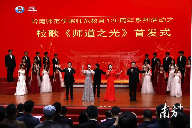 新空合唱团合唱校歌《师道之光》。