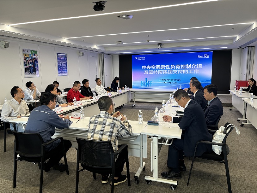 政企联动推进中央空调柔性负荷管理建设 政企联动推进中央空调柔性负荷管理建设