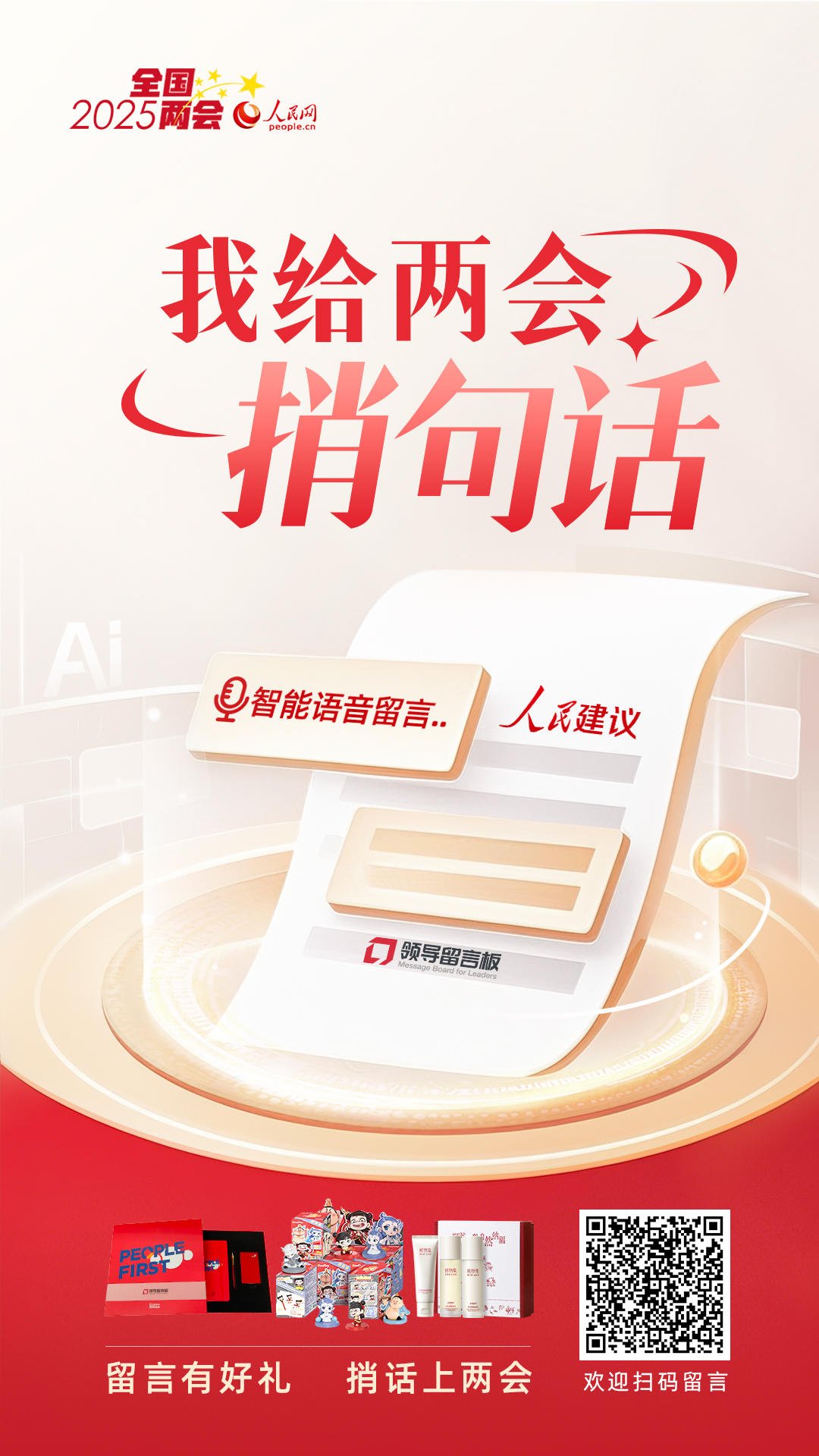 人民网+