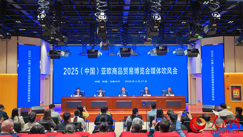 吹风会现场。人民网 李欣洋摄