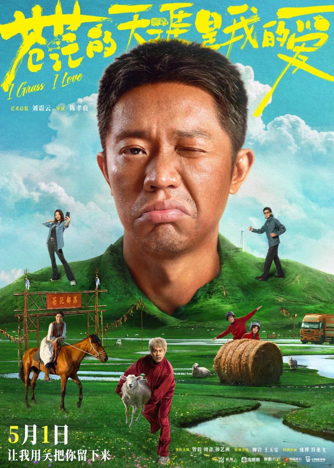 《蒼茫的天涯是我的愛》 《蒼茫的天涯是我的愛》