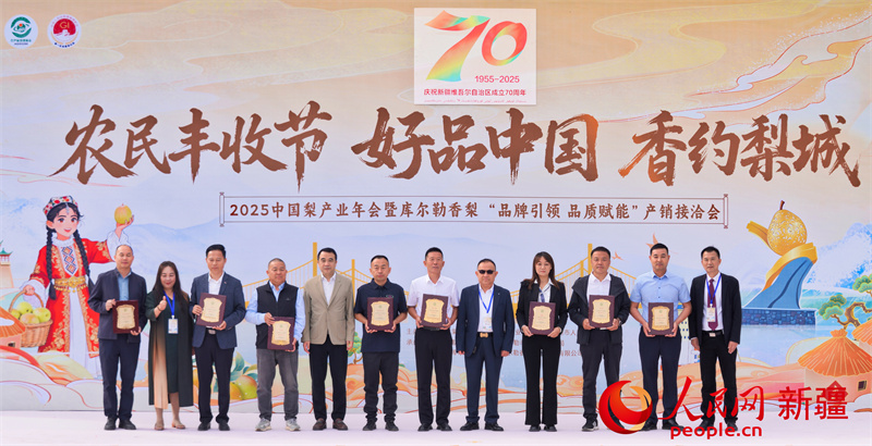 品牌价值授牌仪式现场。人民网李欣洋摄