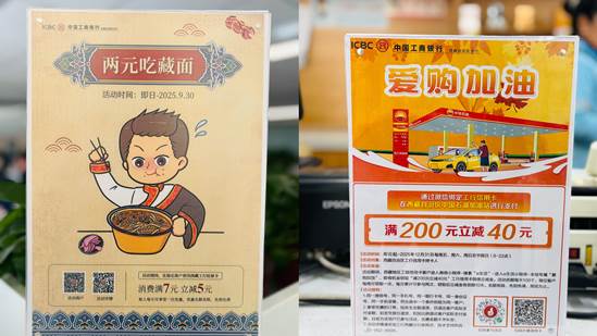 工行西藏分行多措并举激活消费市场 金融活水精准滴灌高原民生需求