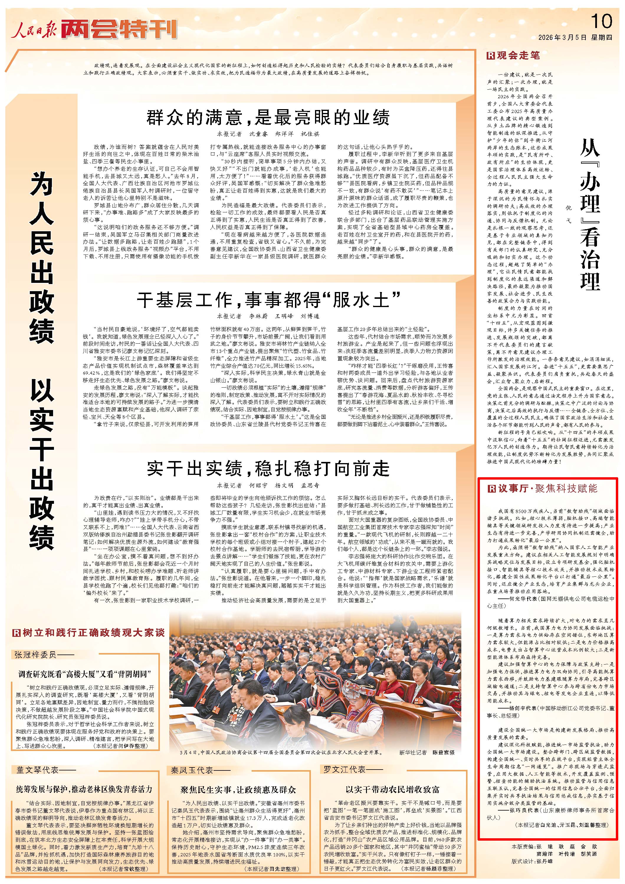 人民网+