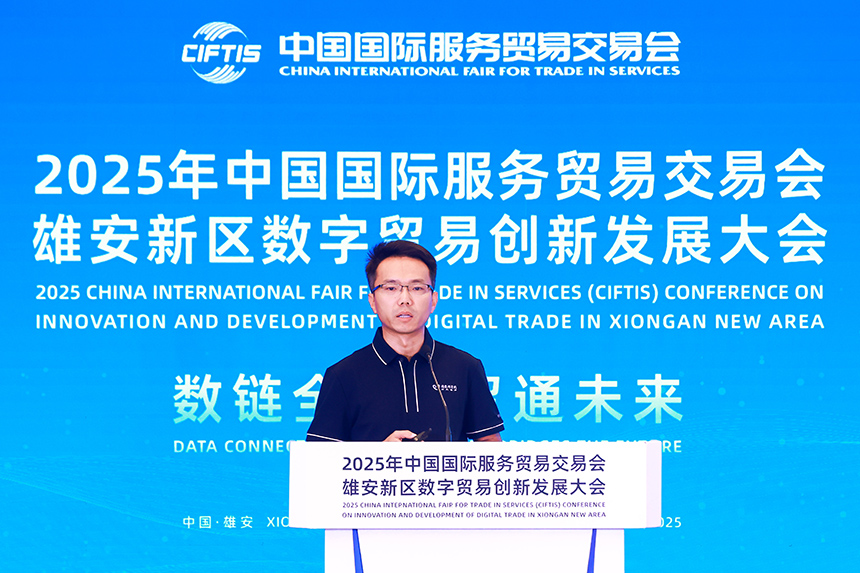 朱鹏飞参加雄安新区数字贸易创新发展大会。受访者供图