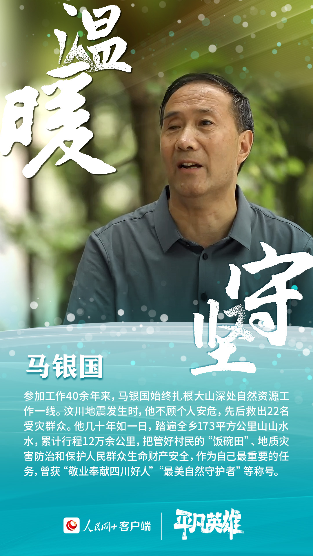 人民网+