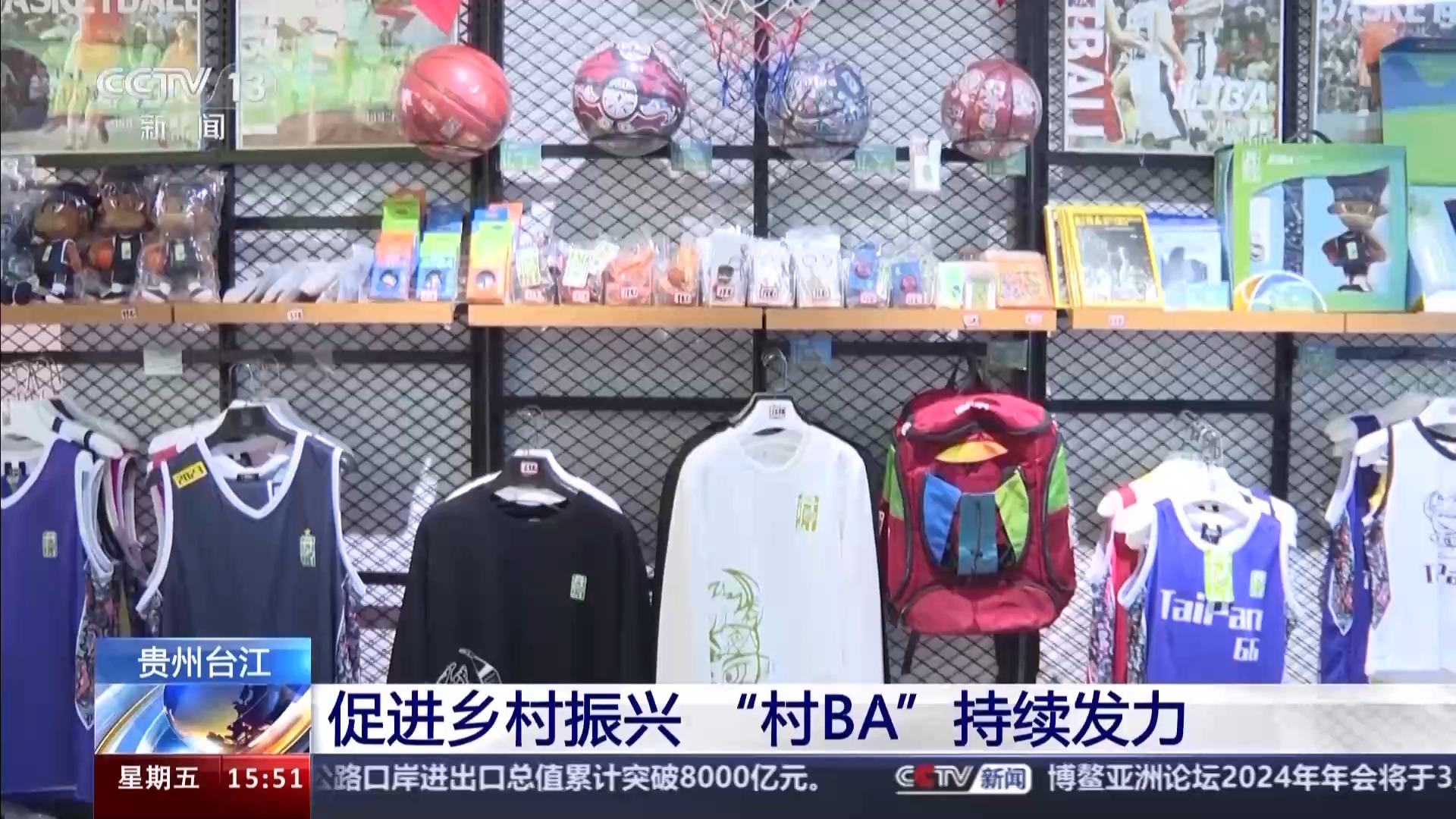 2024年“村BA”球王争霸赛精彩开赛,有什么新亮点? -天山网 - 新疆新闻门户