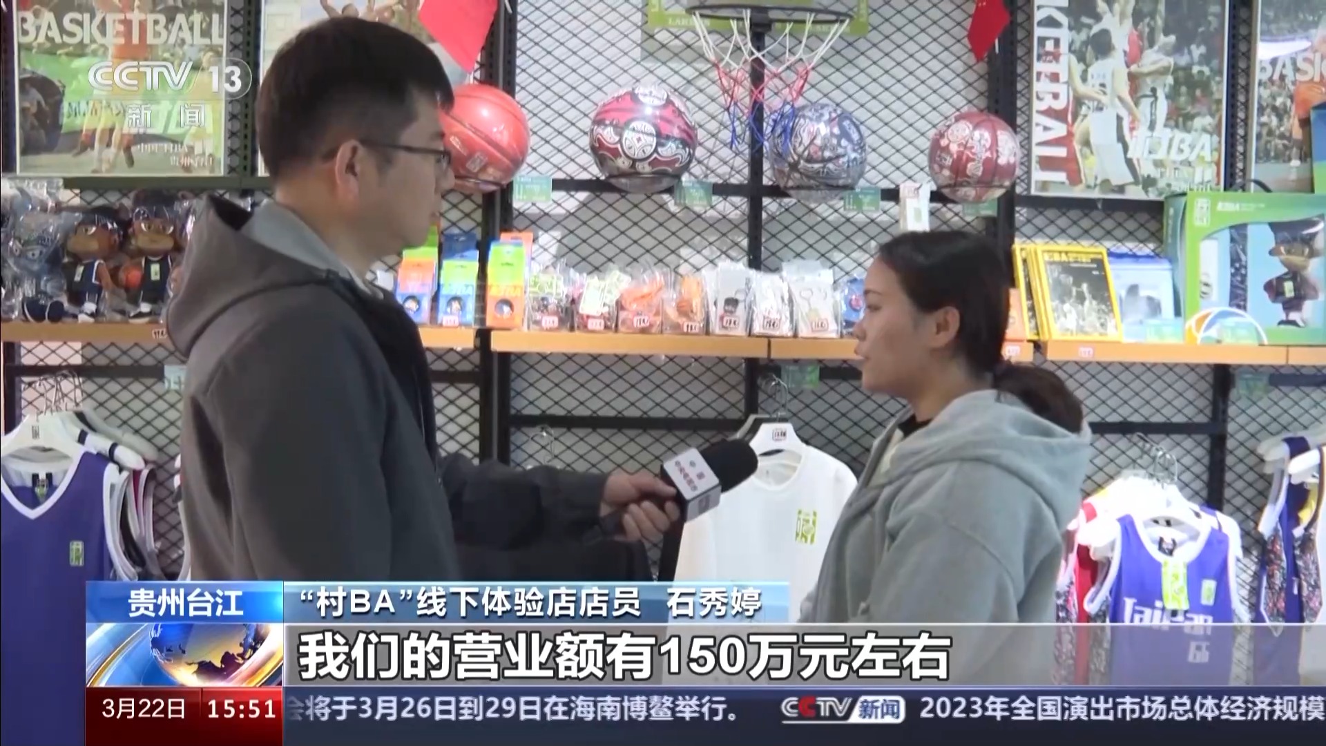 2024年“村BA”球王争霸赛精彩开赛,有什么新亮点? -天山网 - 新疆新闻门户