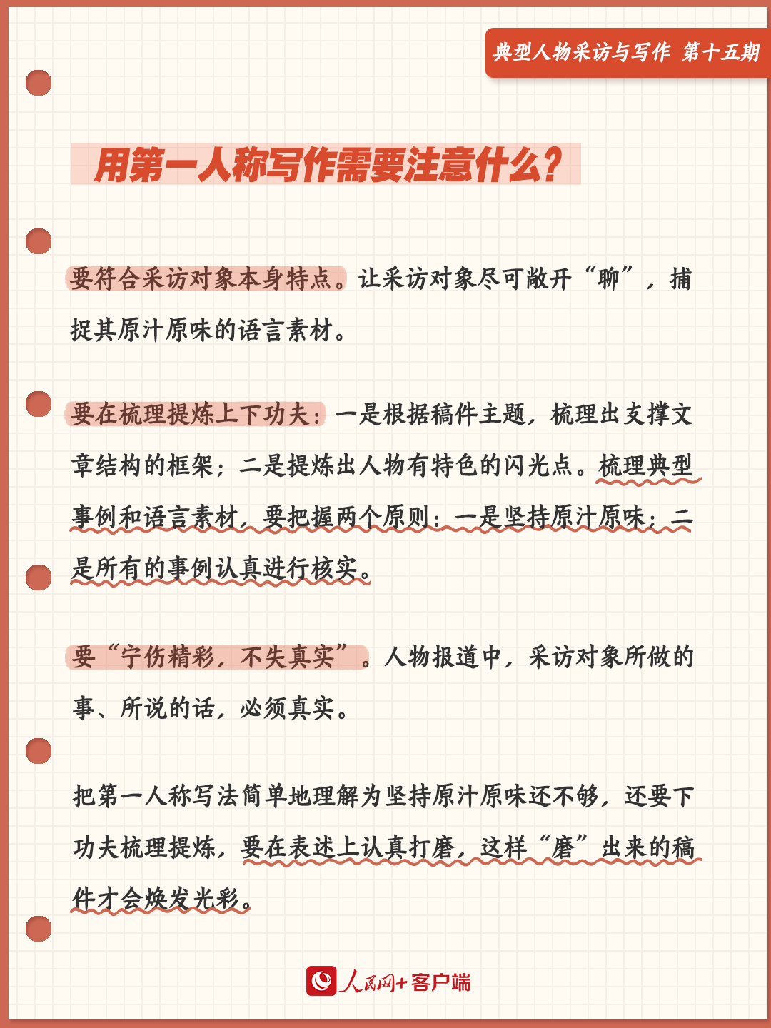 人民网+
