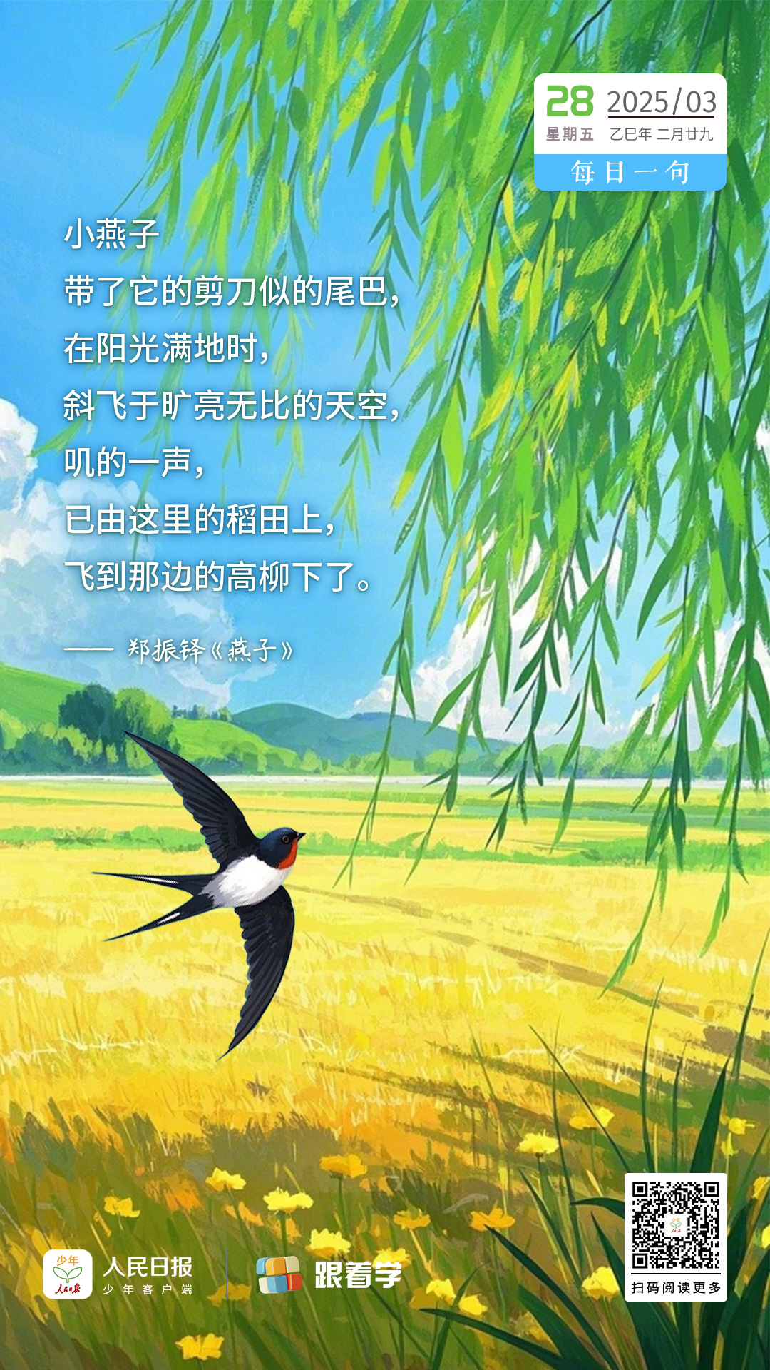 人民日报少年网