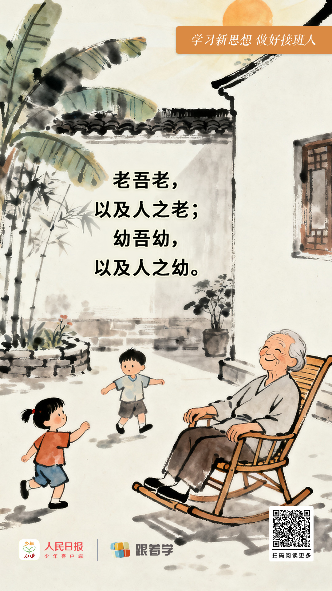 人民日报少年网